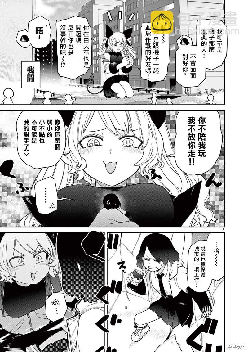 第54话6