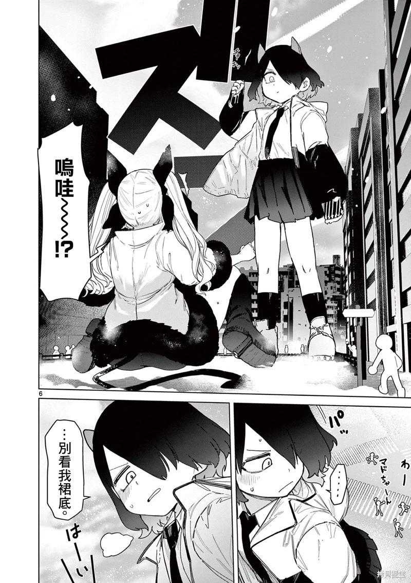 第54话7