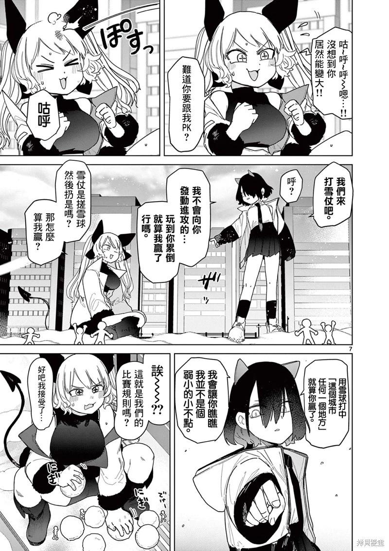 第54话8