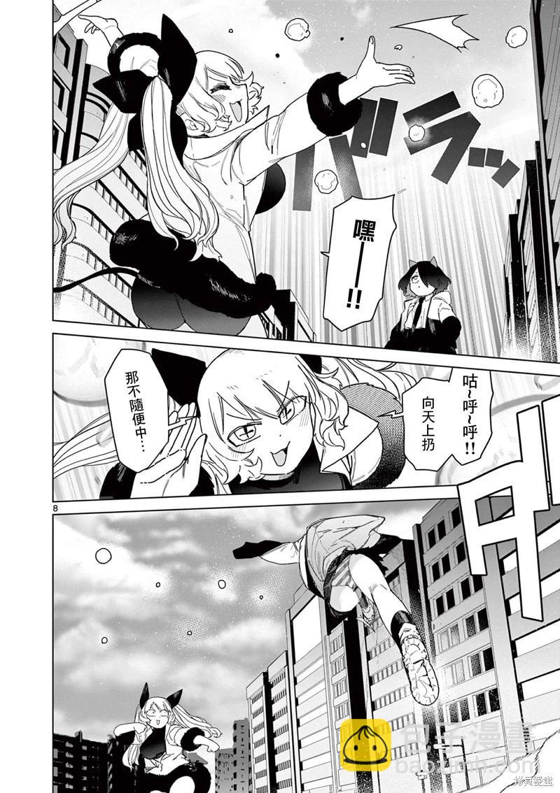 第54话9