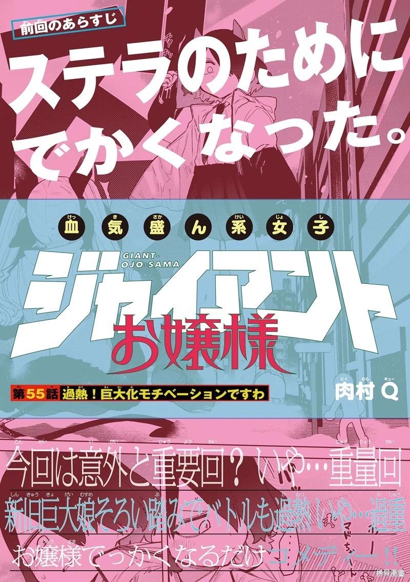 第55话0