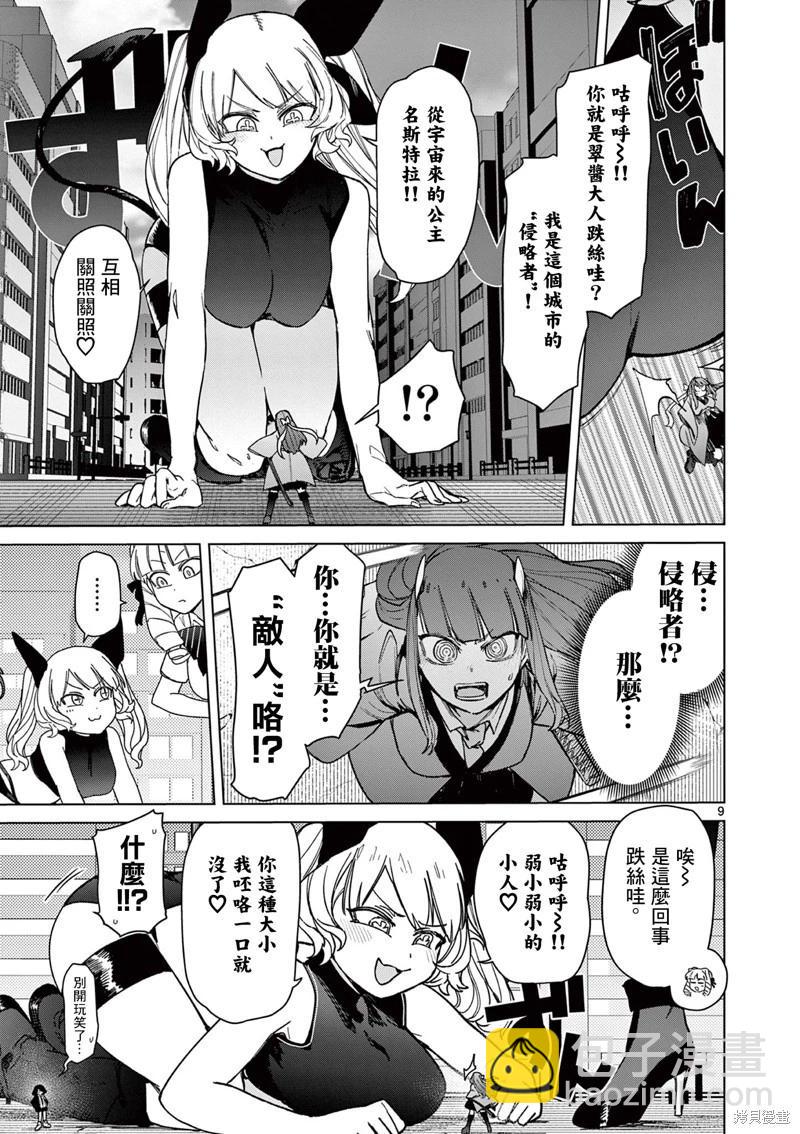 第55话10