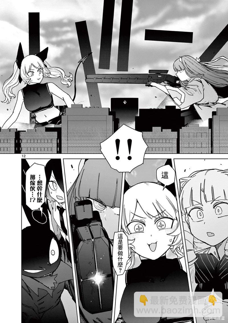 第55话13