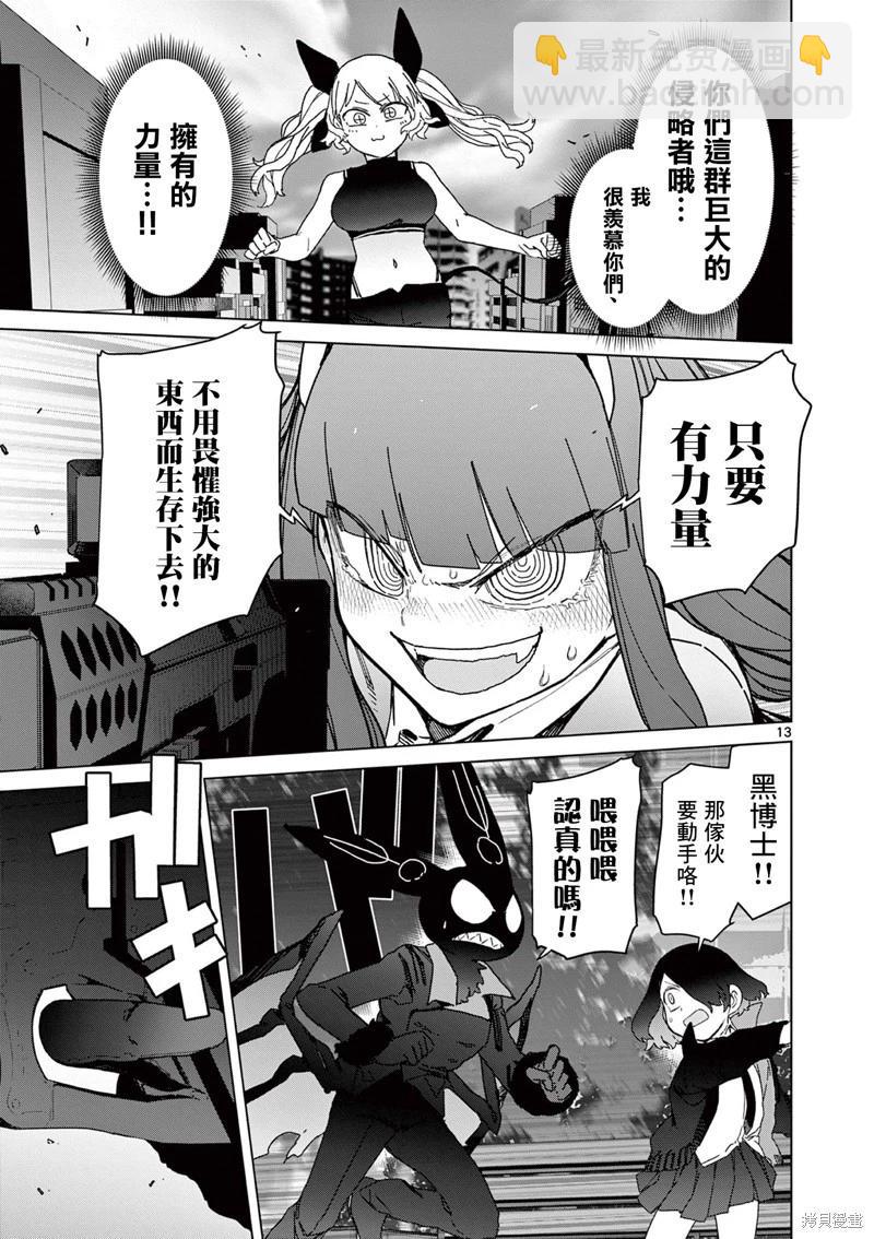 第55话14