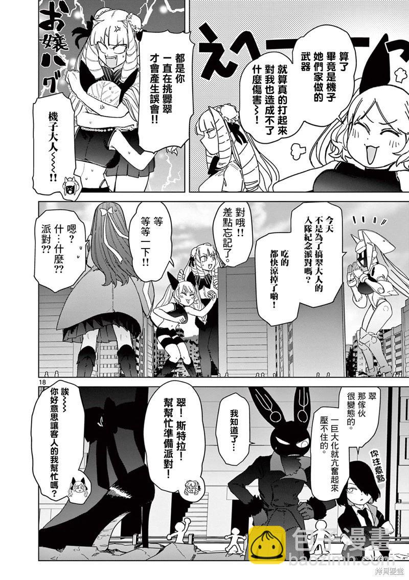 第55话19