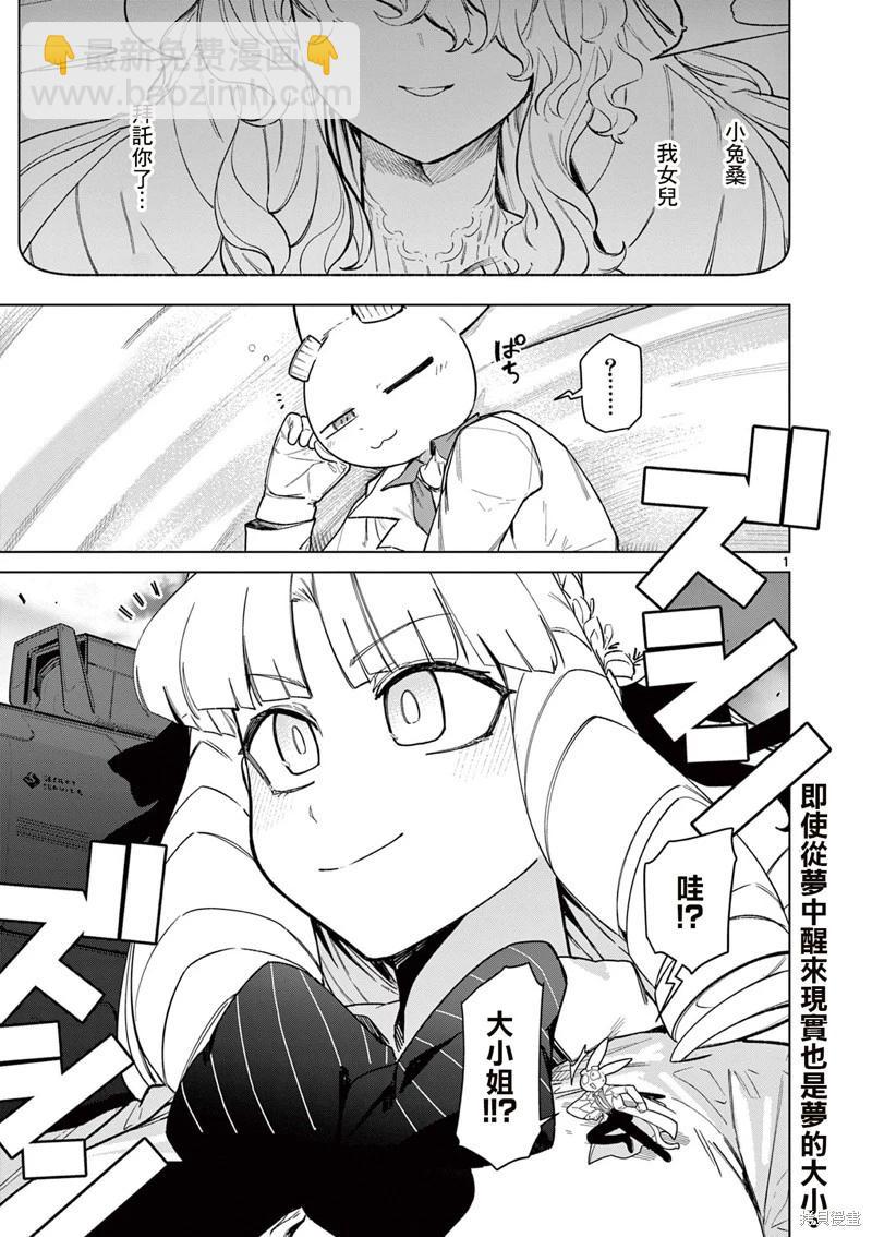 第55话2