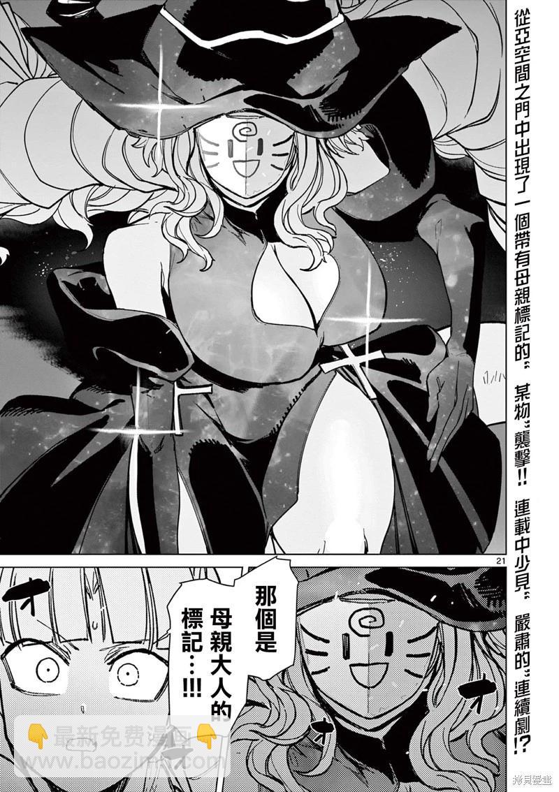 第55话22