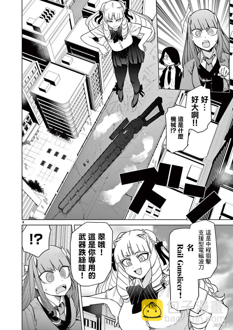 第55话5