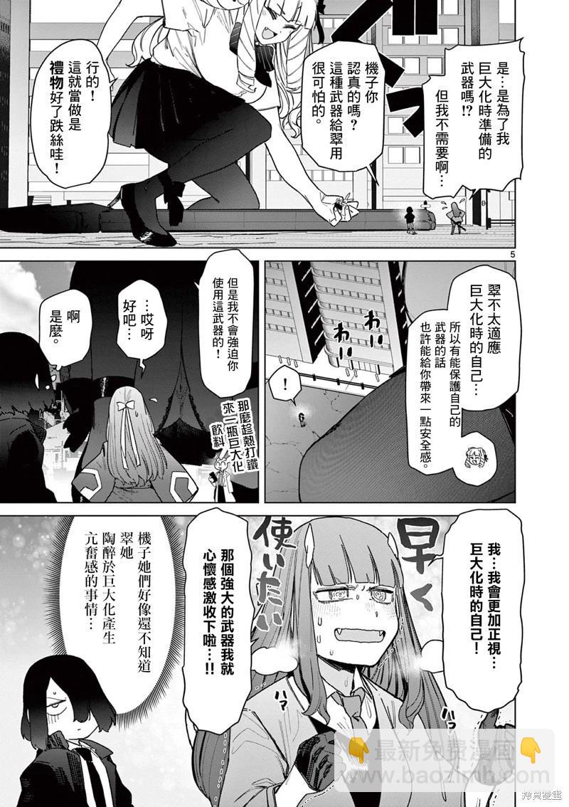 第55话6