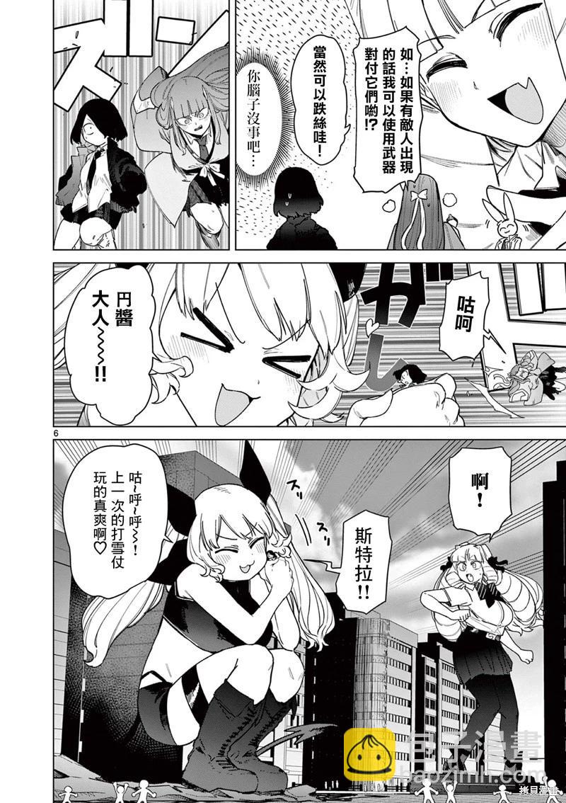 第55话7