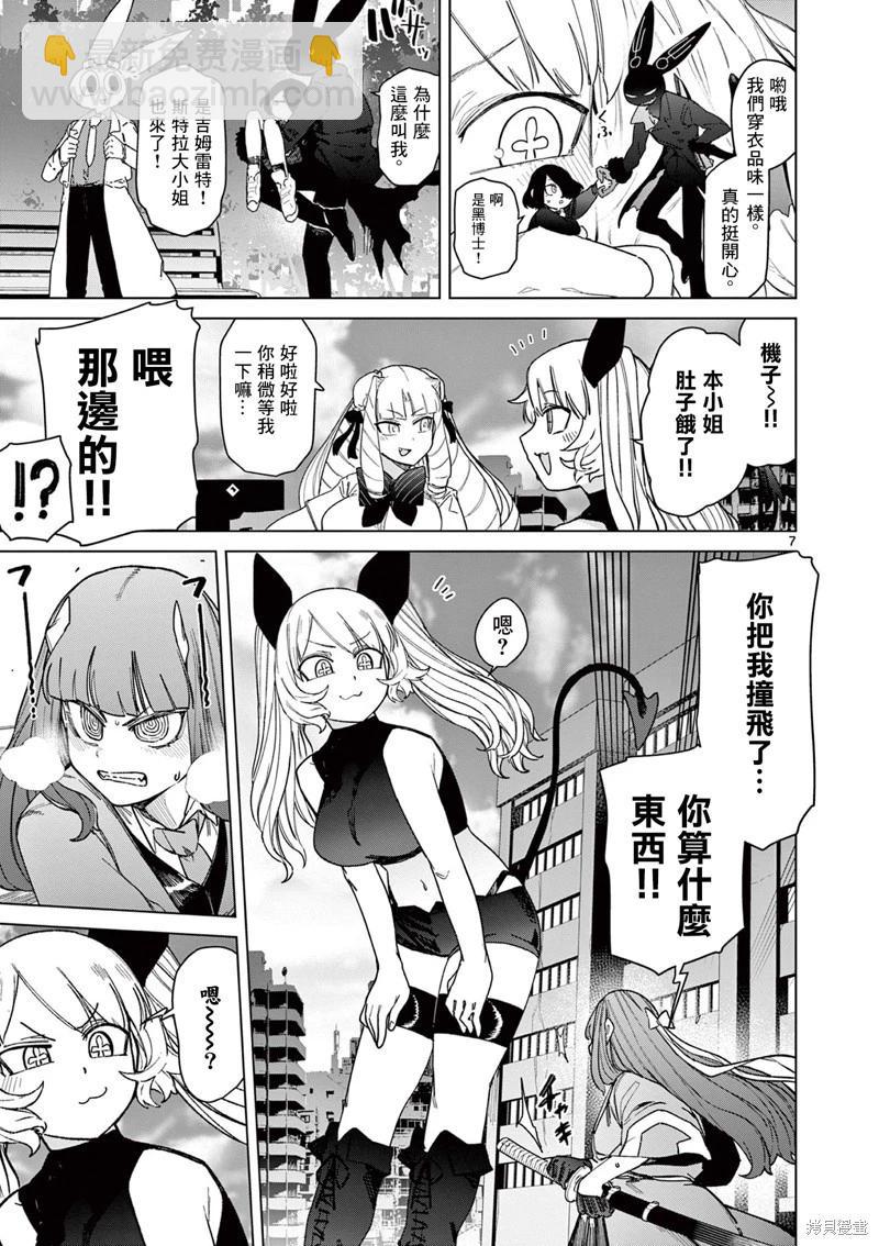 第55话8