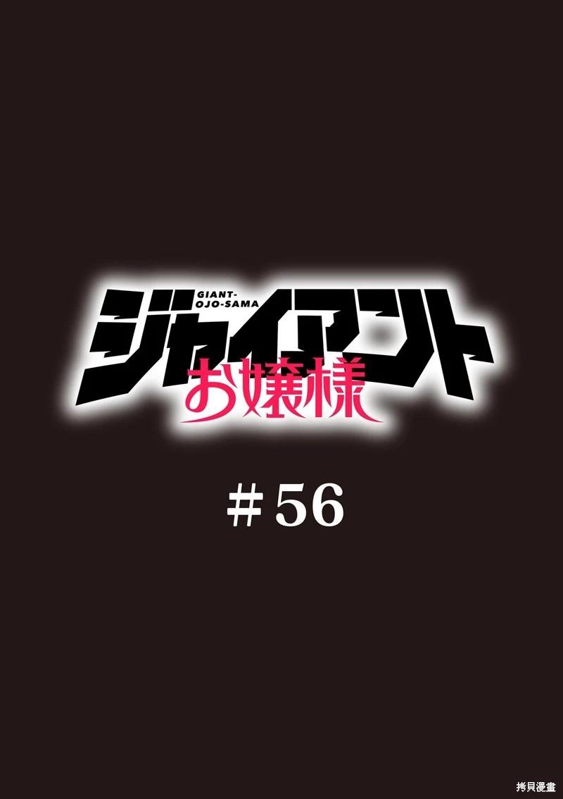 第56话0