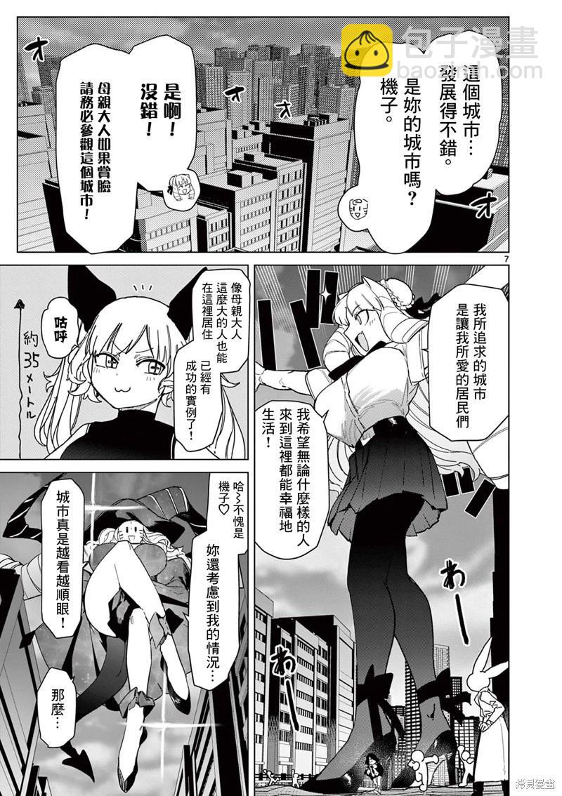 第56话10