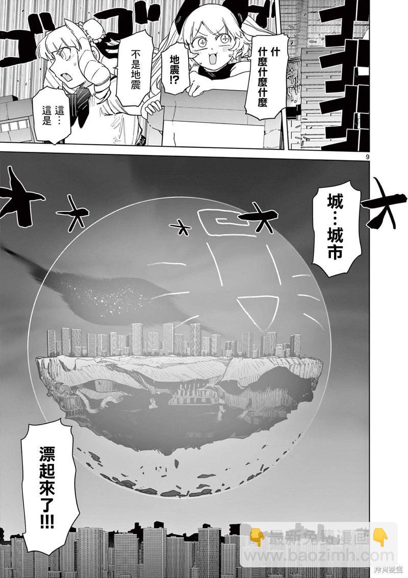 第56话12