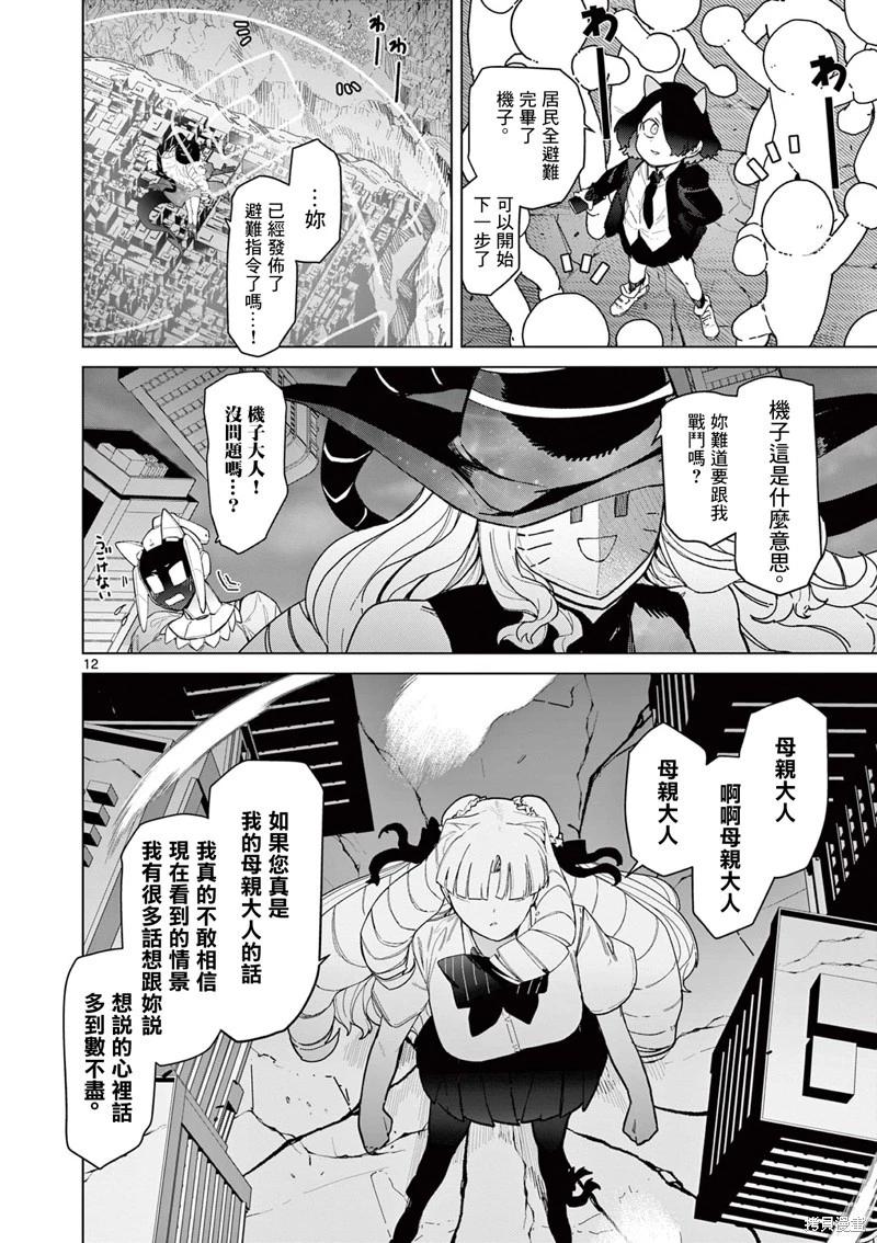 第56话15