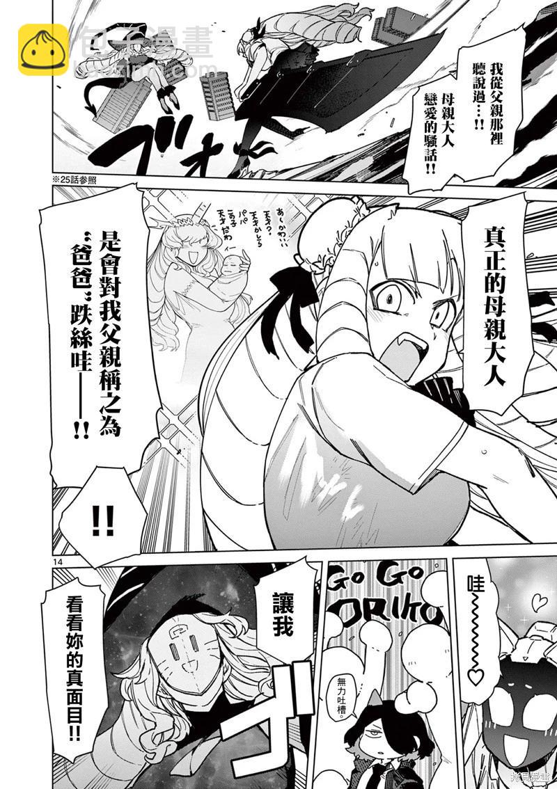 第56话17