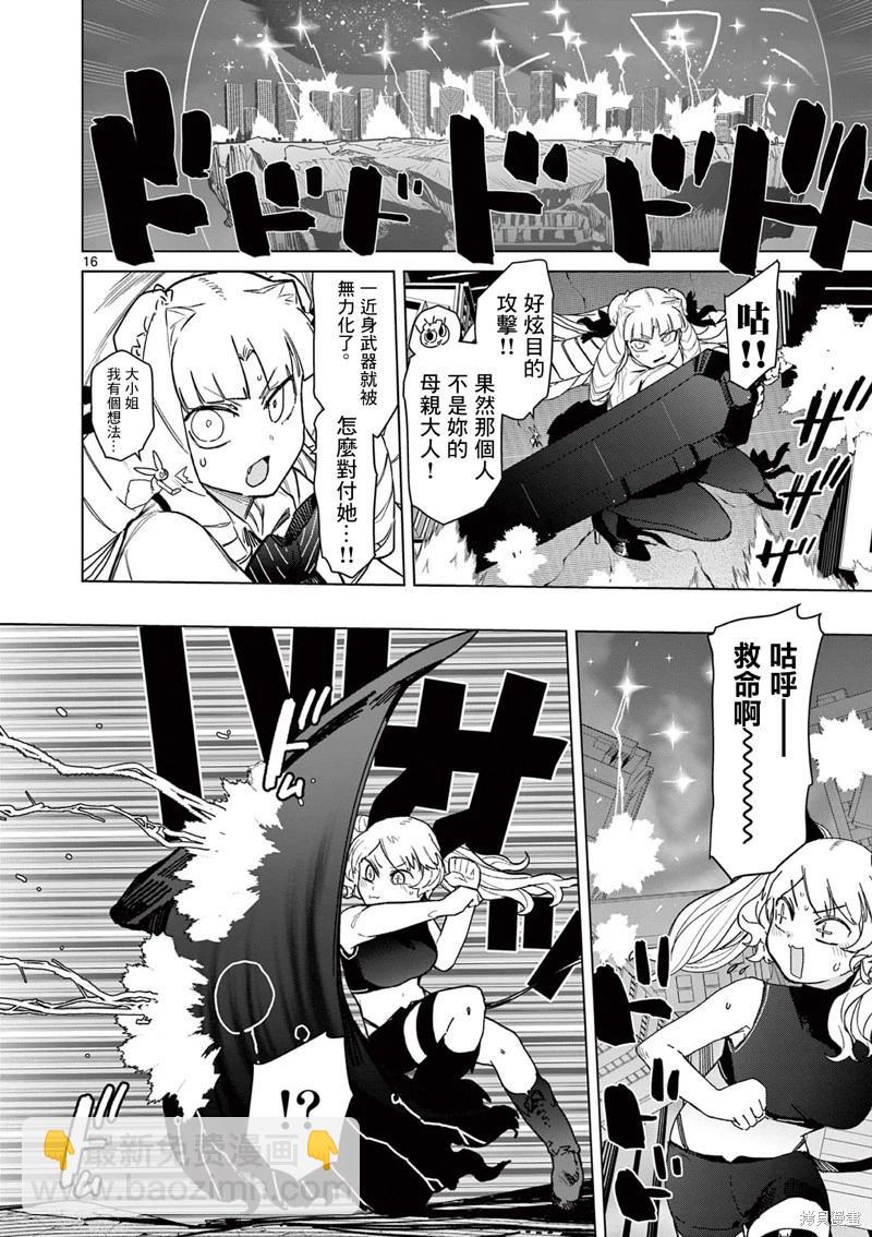 第56话19