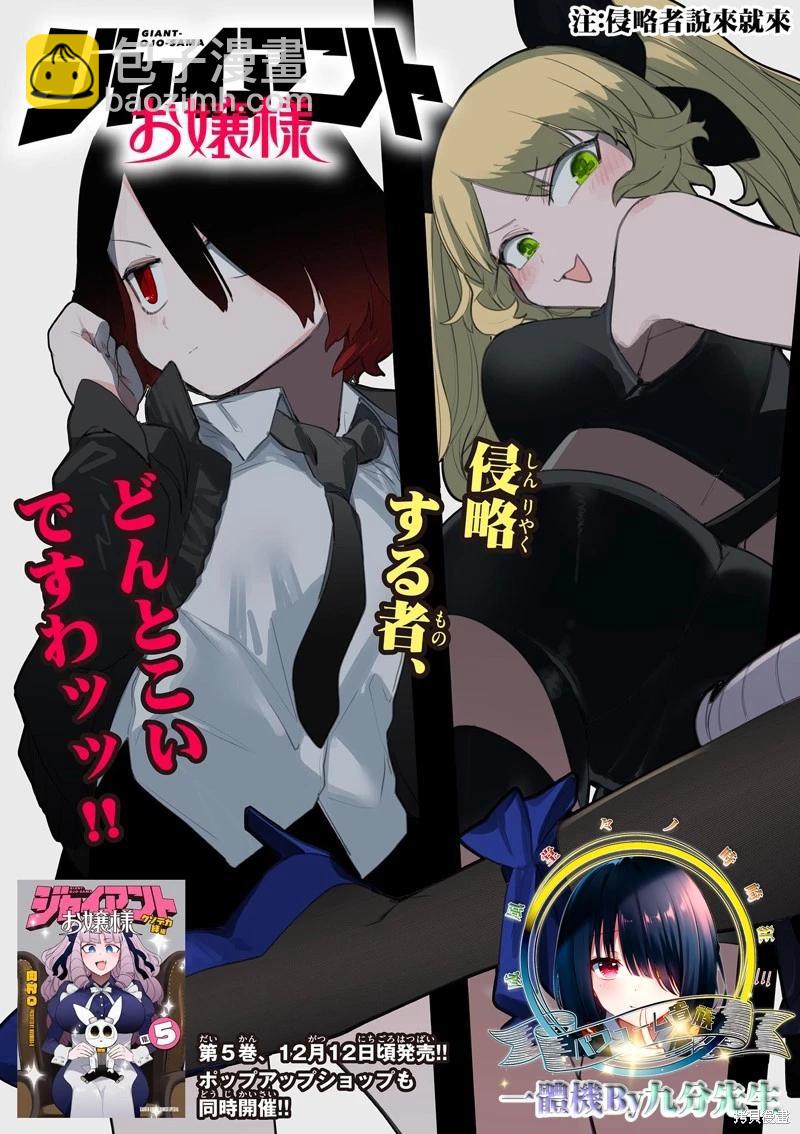 第56话2