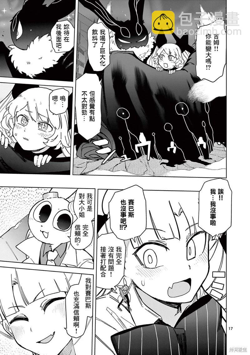 第56话20