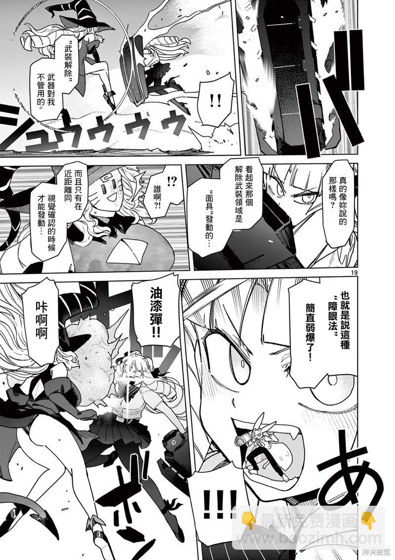 第56话22