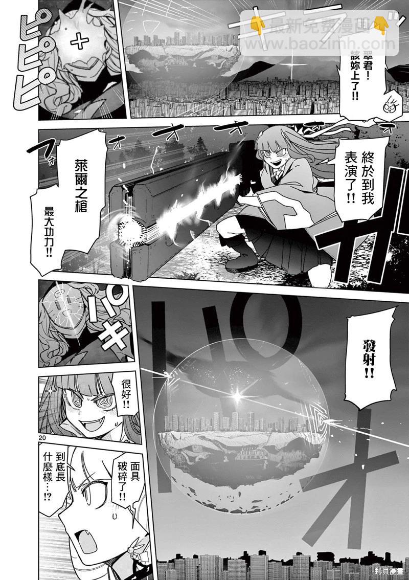 第56话23
