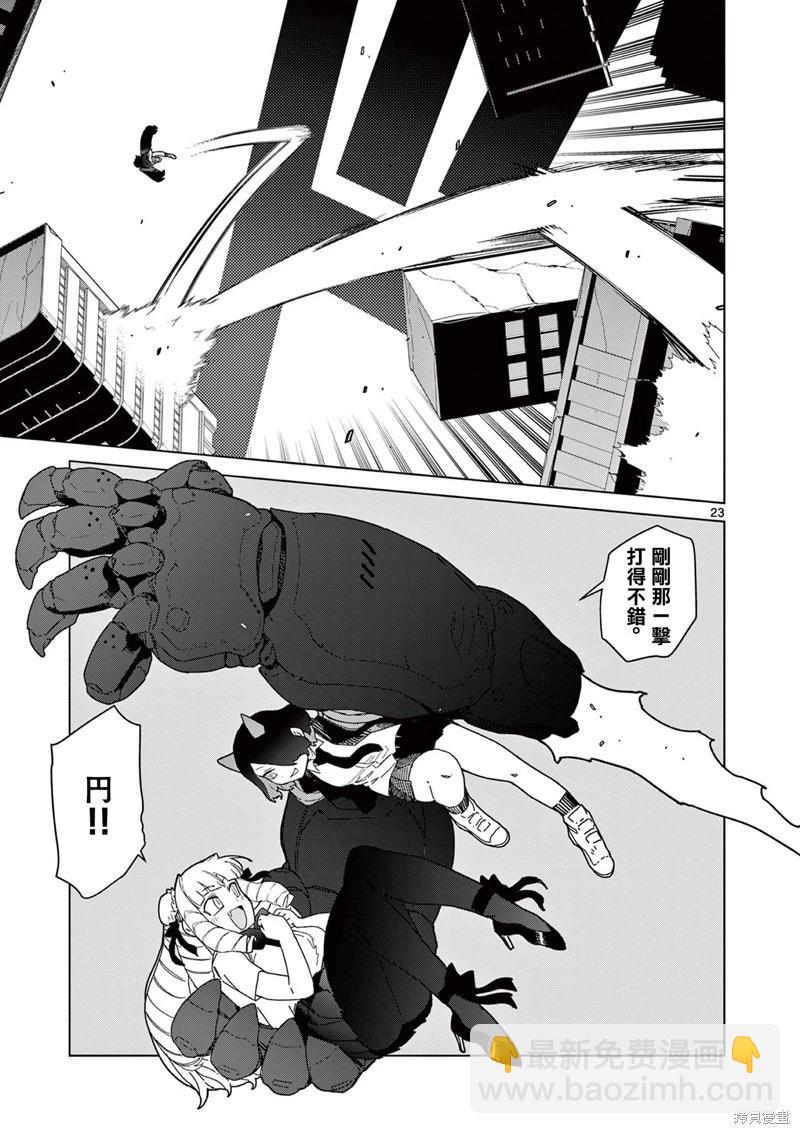 第56话26