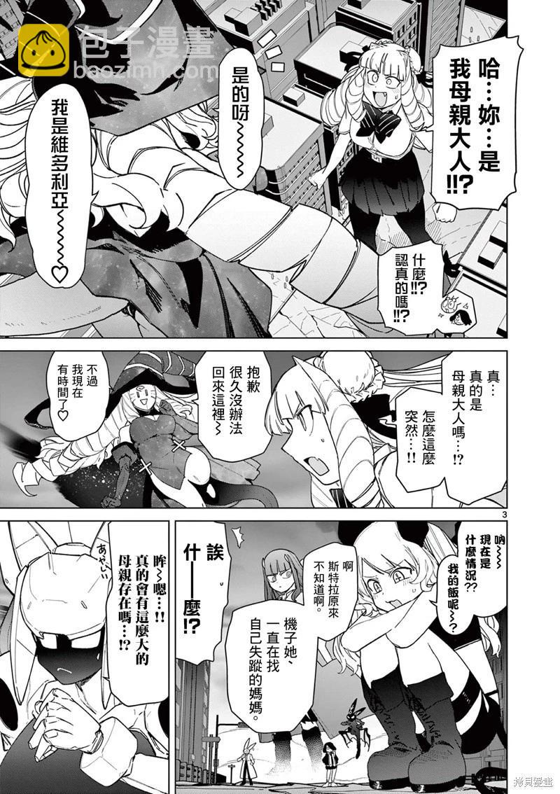 第56话6