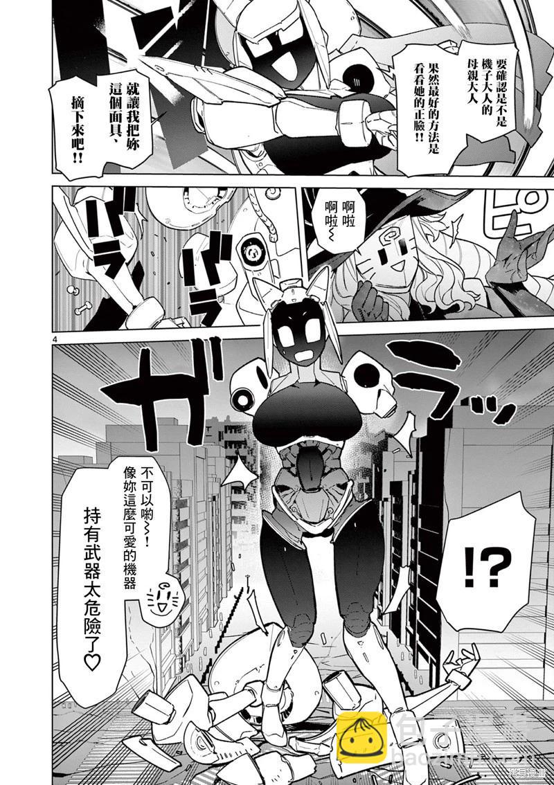 第56话7