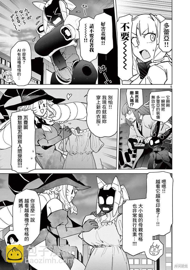 第56话8