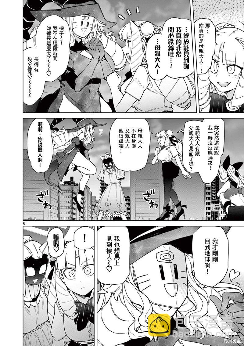 第56话9