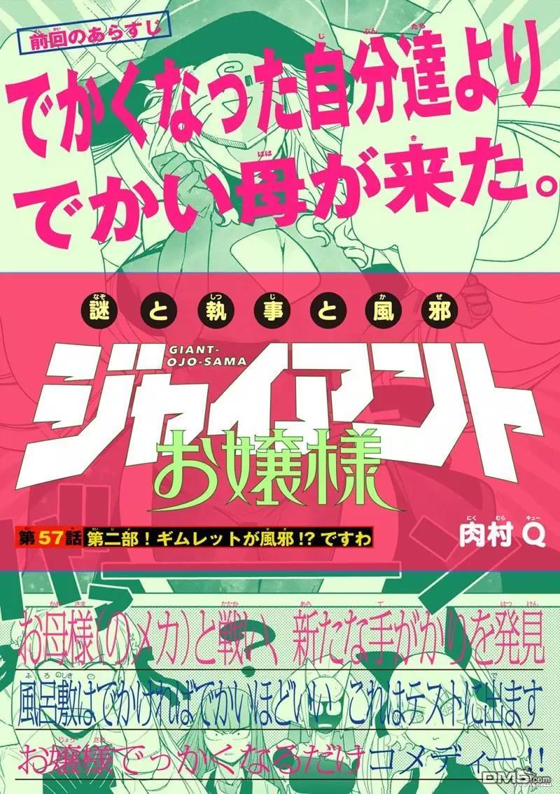 第57话0