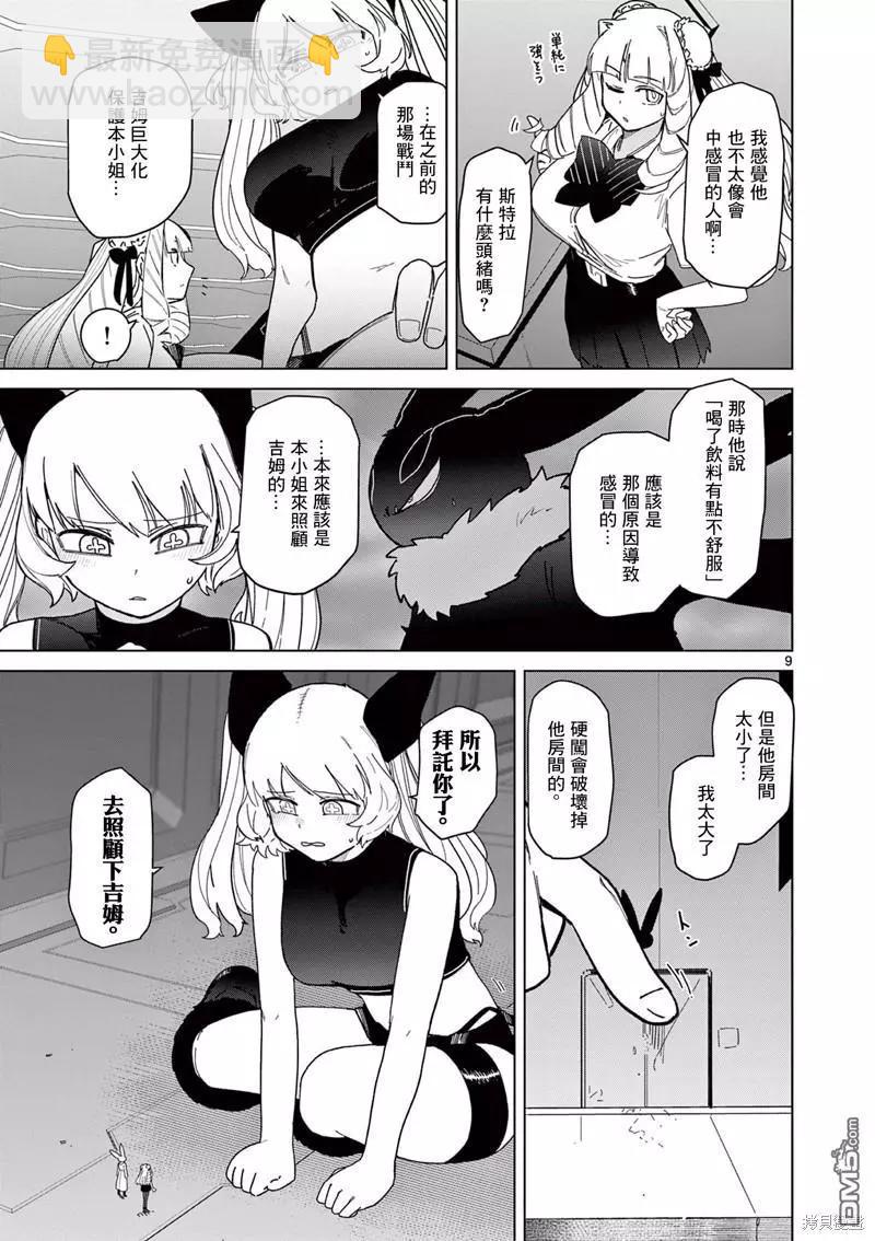 第57话10