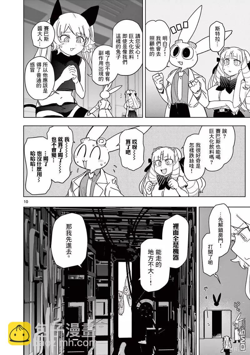 第57话11