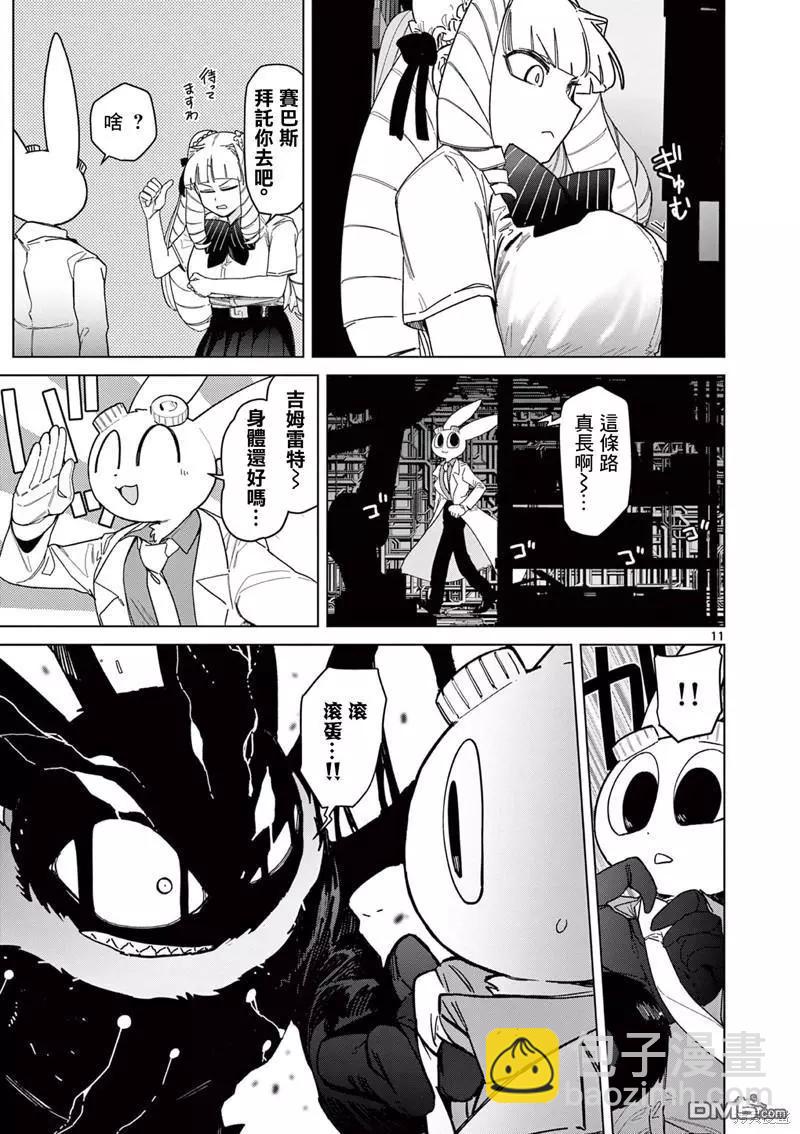 第57话12