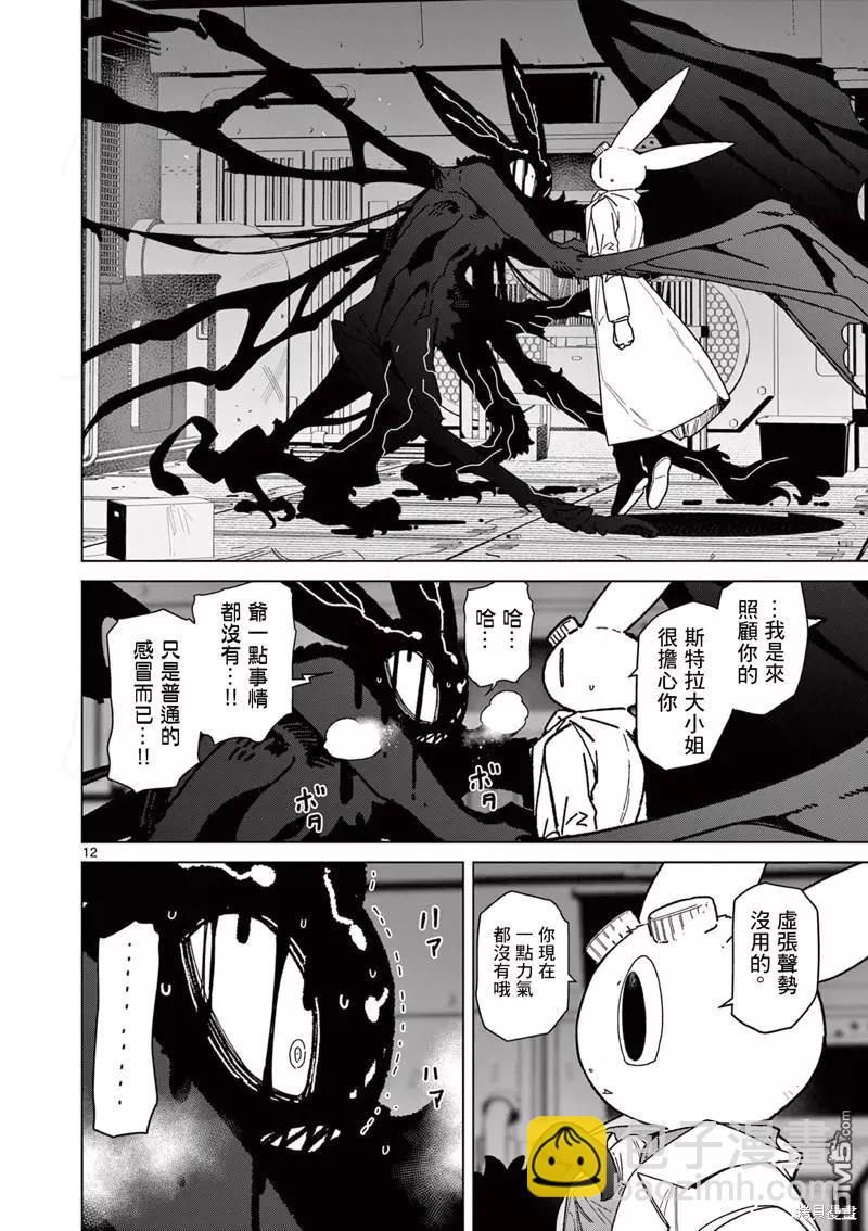 第57话13