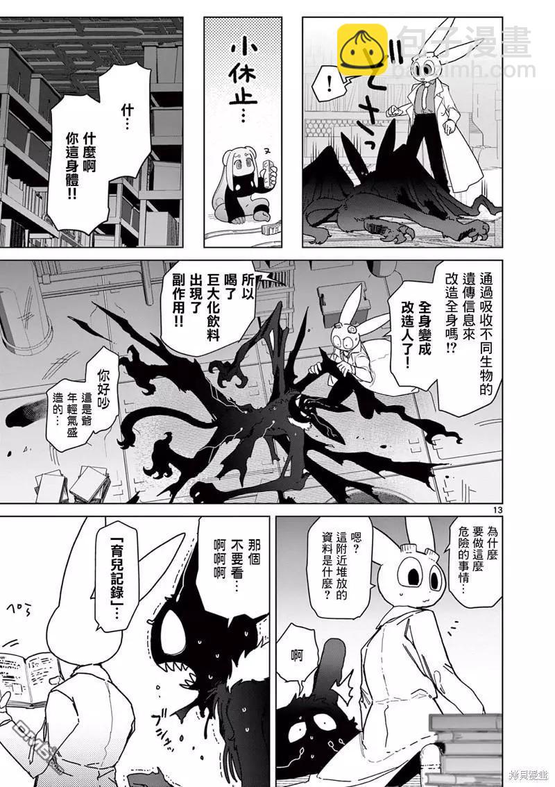 第57话14