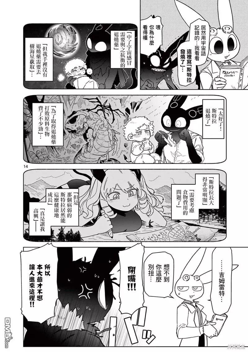 第57话15