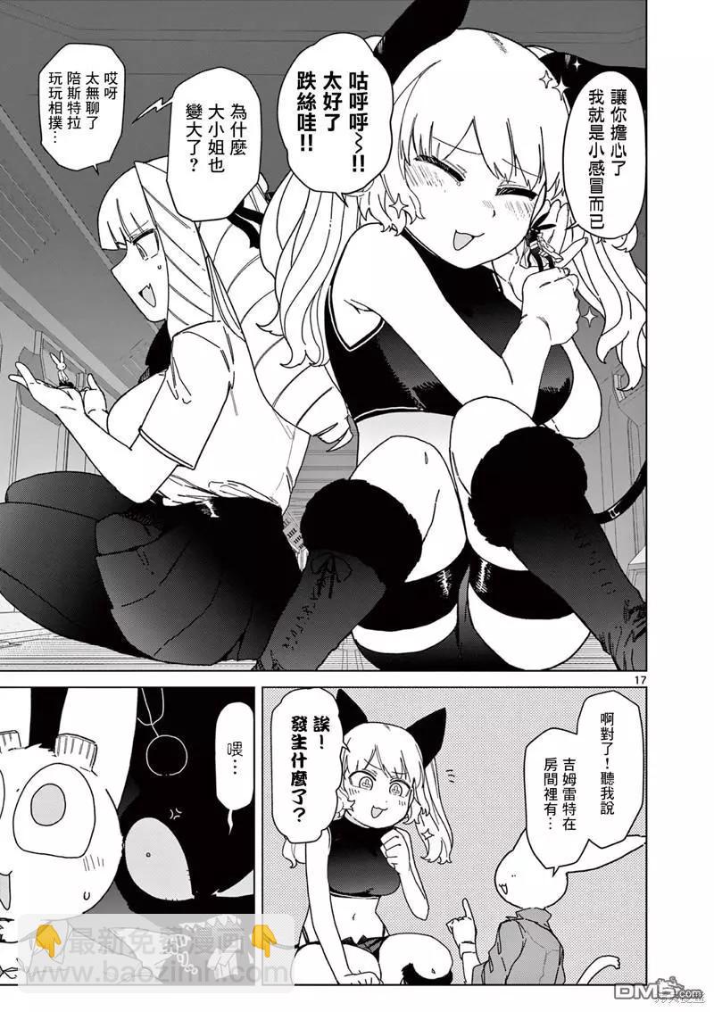第57话18