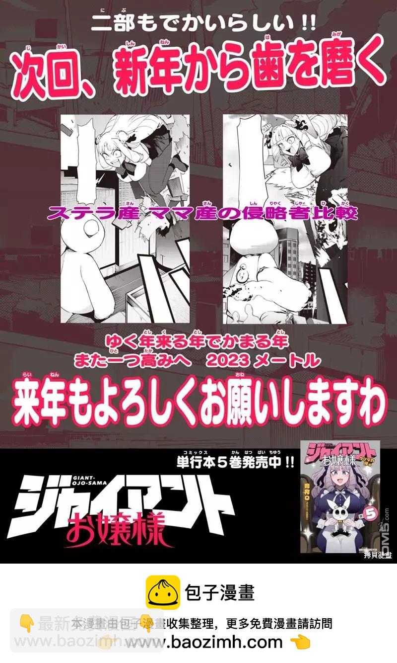 第57话20