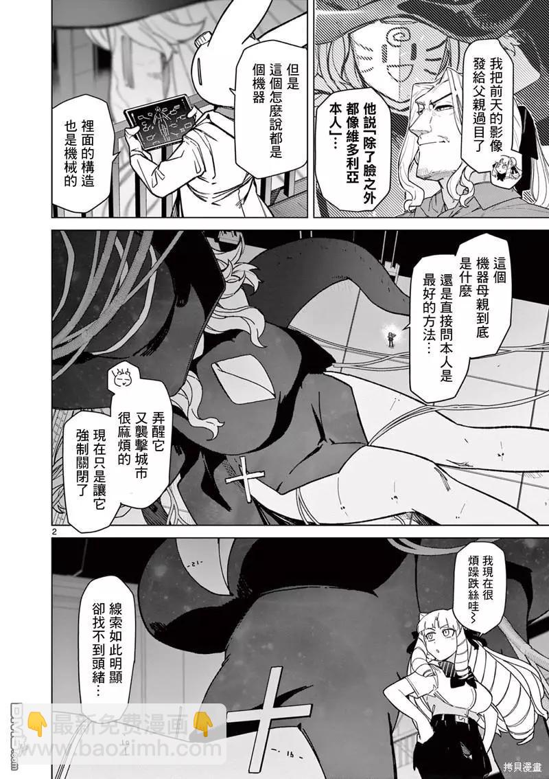 第57话3