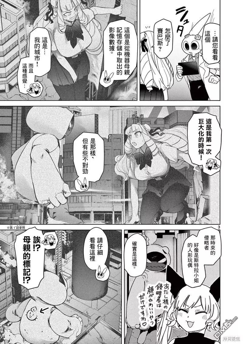 第57话4