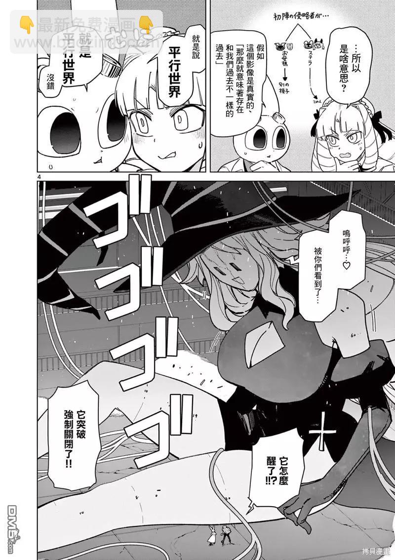 第57话5