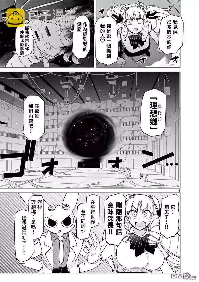 第57话6