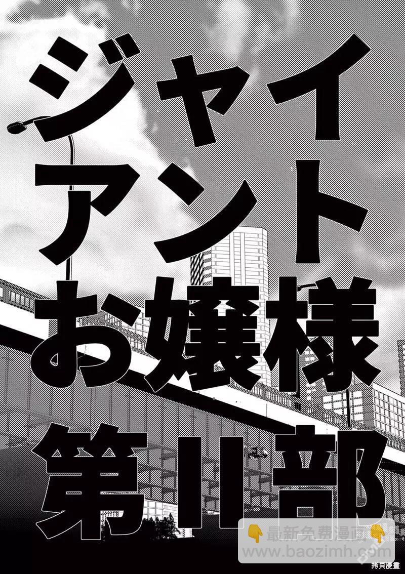 第57话7