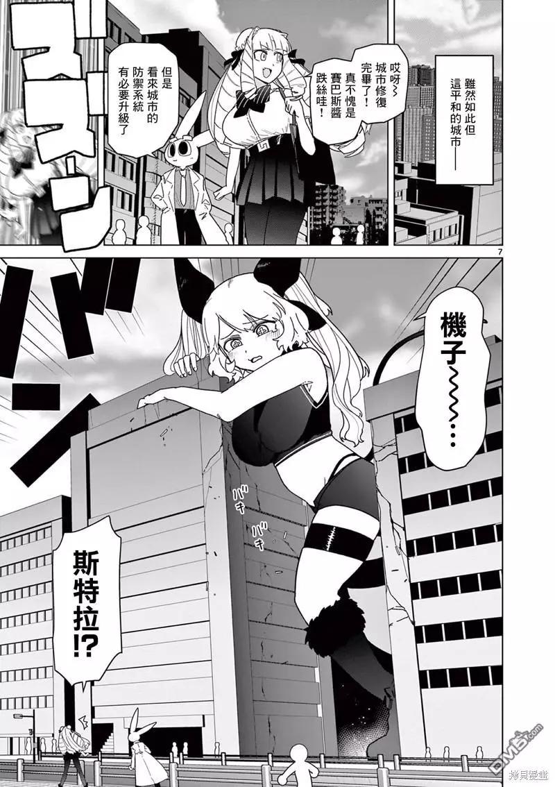 第57话8