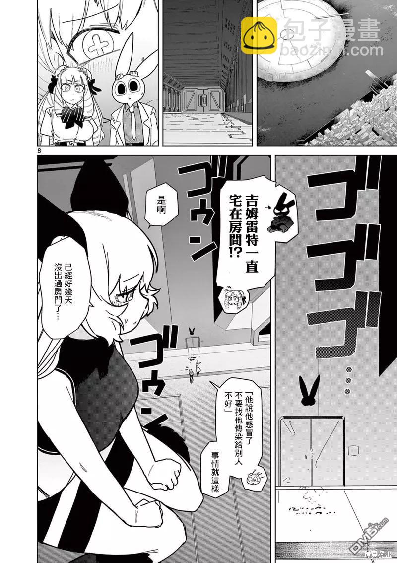 第57话9
