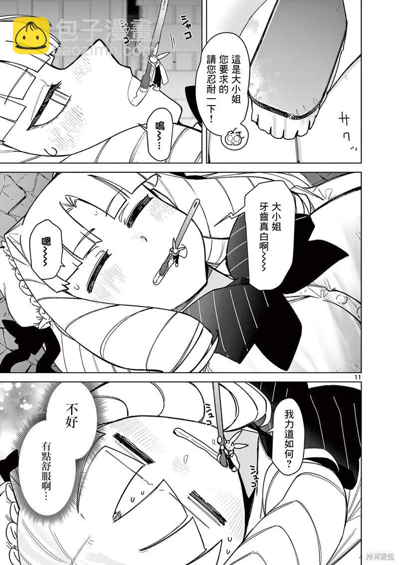 第58话10