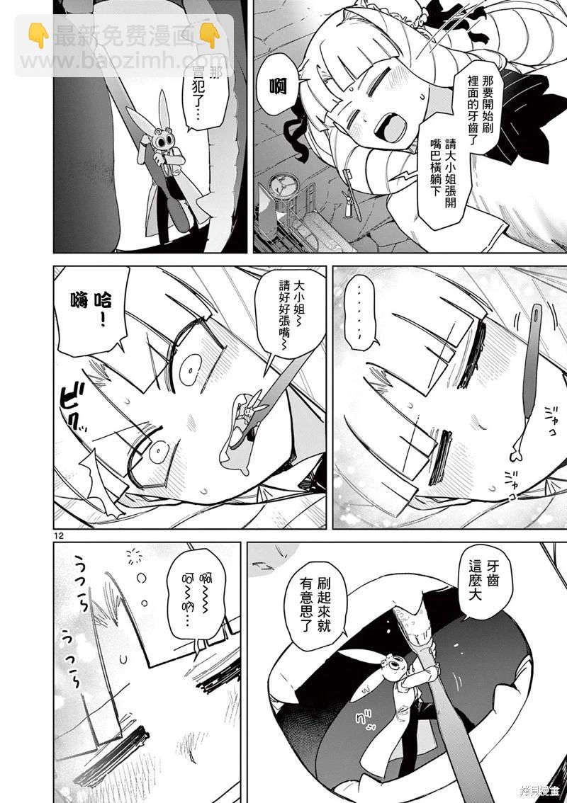 第58话11