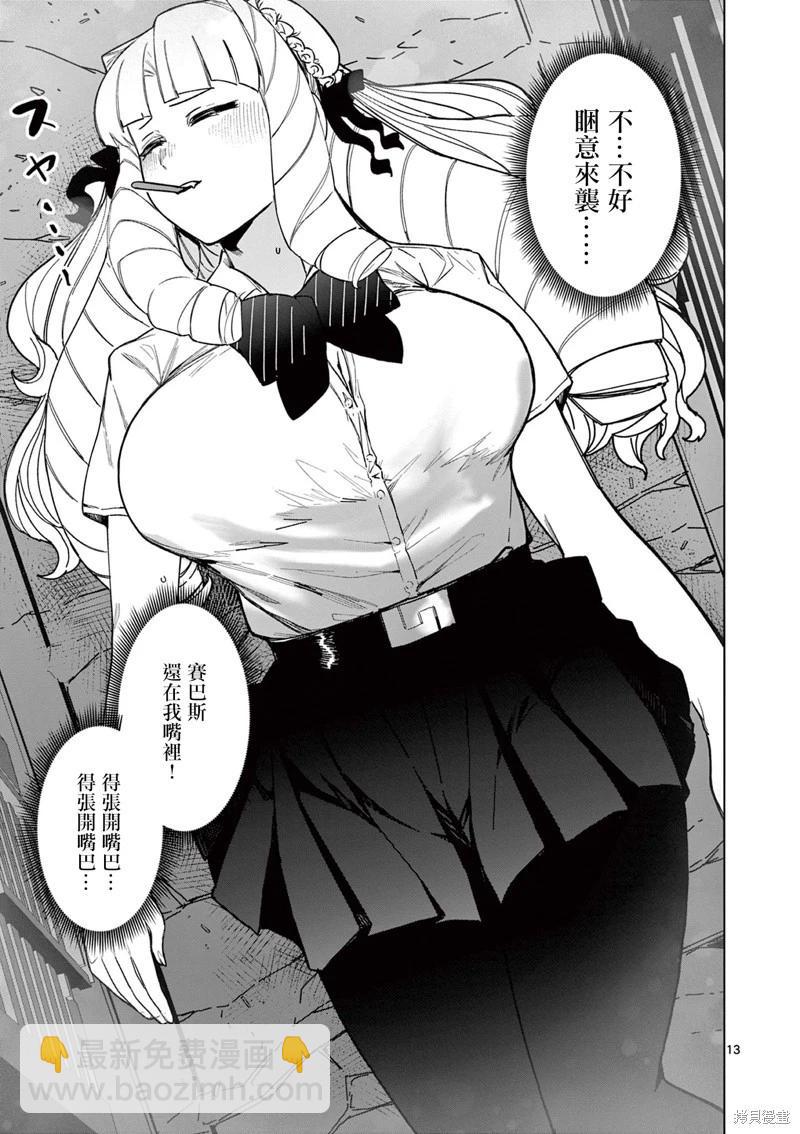 第58话12