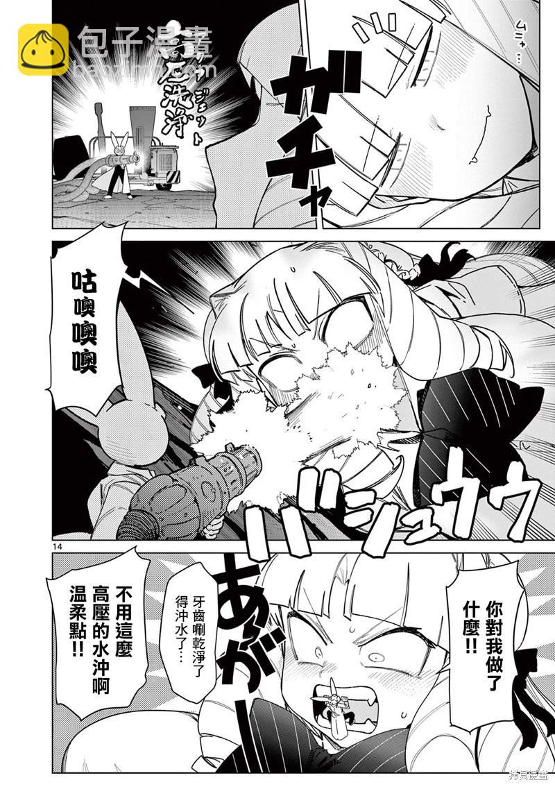 第58话13